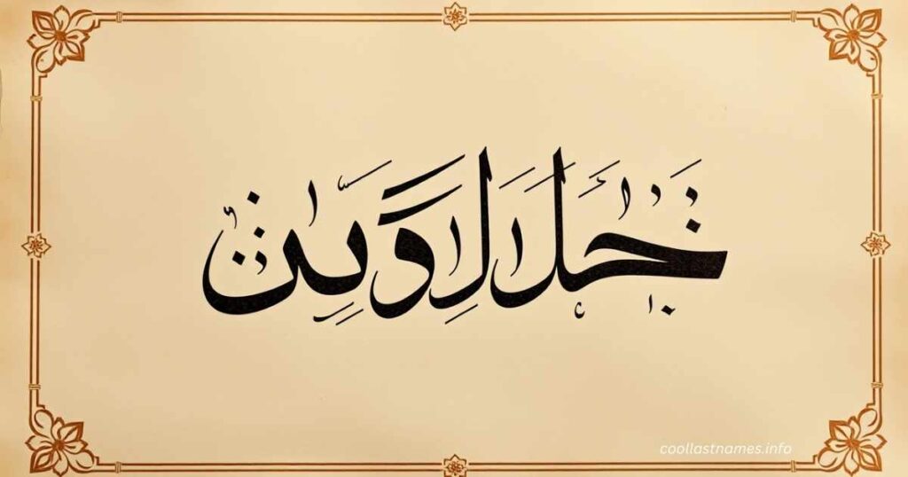 How to write Sana in Arabic