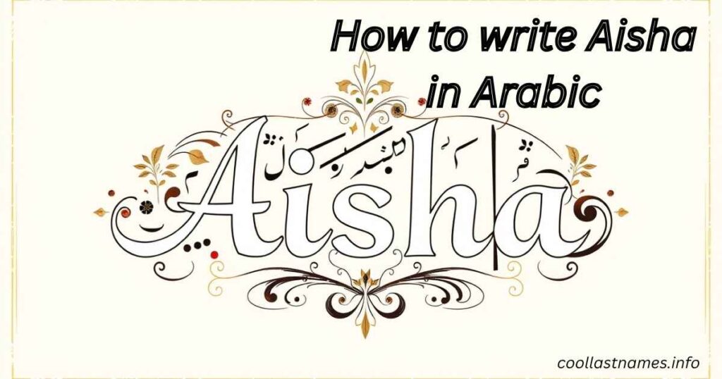 How to write Aisha in Arabic