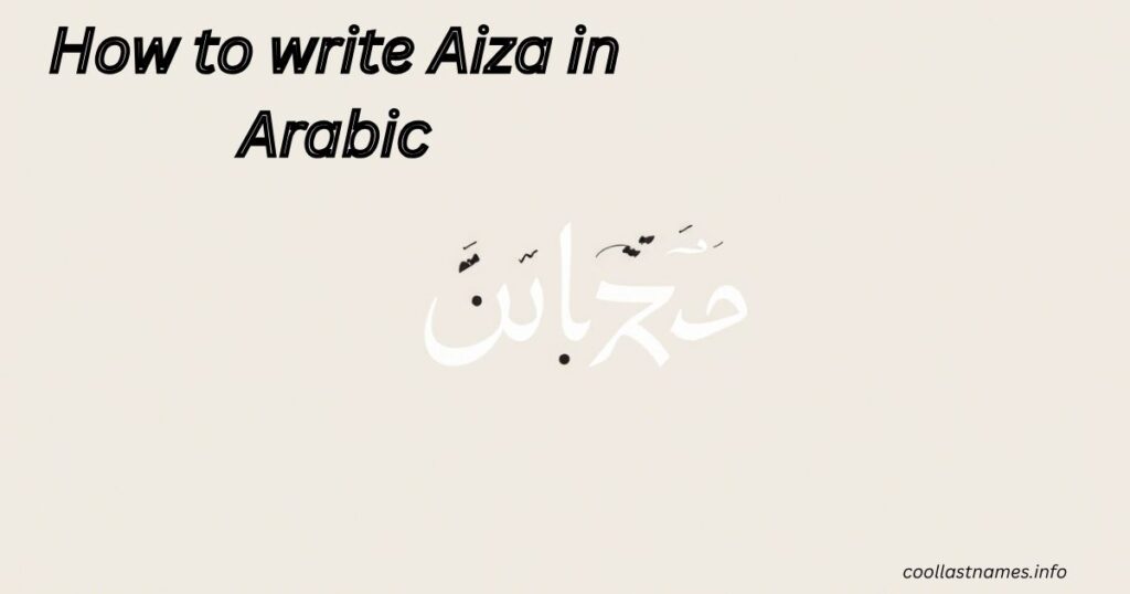 How to write Aiza in Arabic