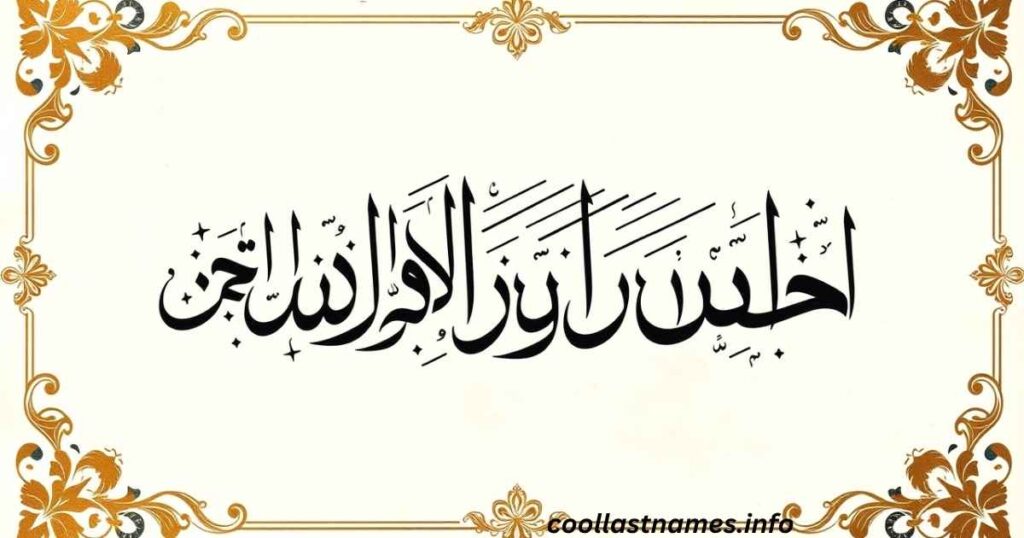 How to write Anabia in Arabic: