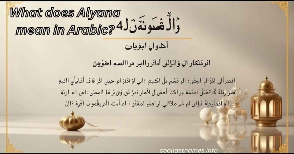 What does Alyana mean in Arabic?