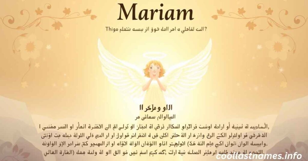 What does Mariam meaning in Arabic?