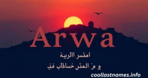 Arwa meaning in Arabic