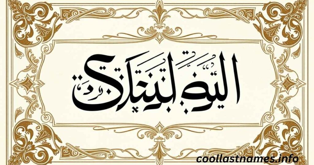 How to write Sahir in Arabic