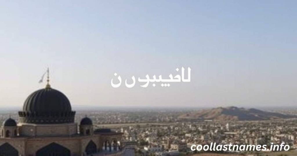 What Does Ifrah Meaning in Arabic?